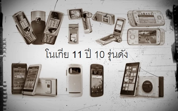History-of-Nokia-Camera-phones-