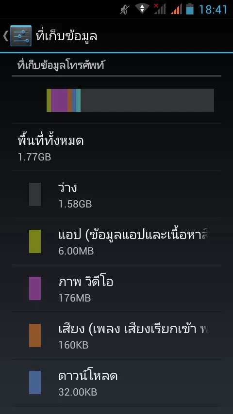 Screenshot_2013-07-15-18-41-14