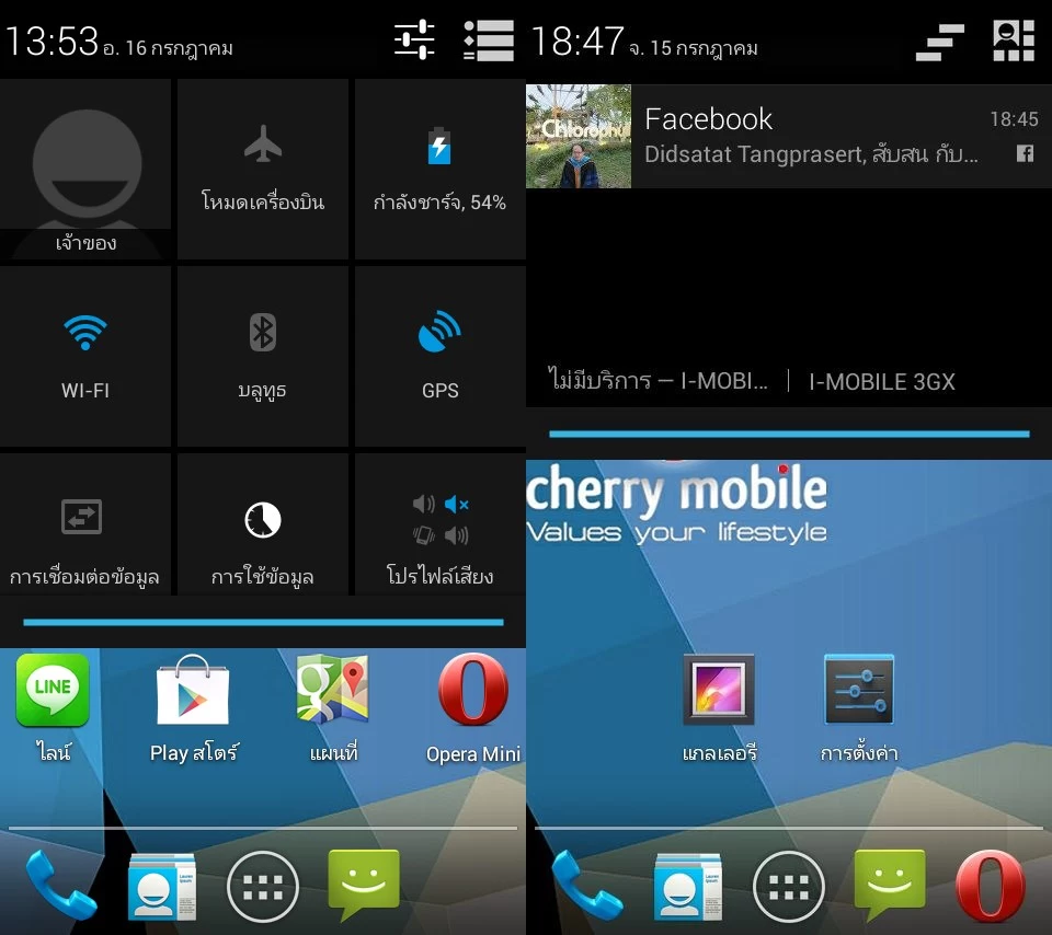 Screenshot_2013-07-15-18-47-04