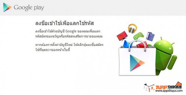 google play 013