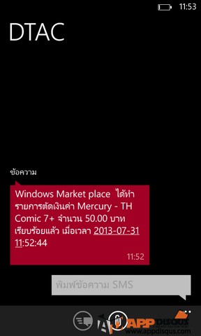 hoe-to-buy-app-on-windows-phone-by-dtac-service003