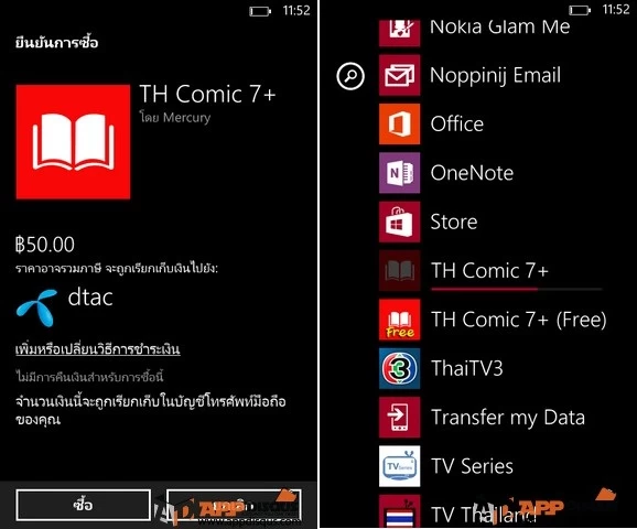hoe-to-buy-app-on-windows-phone-by-dtac-service005