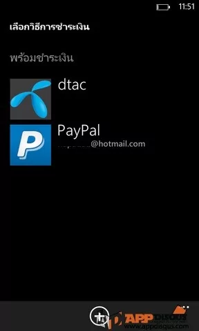 hoe-to-buy-app-on-windows-phone-by-dtac-service006