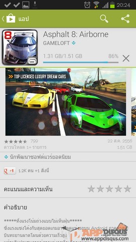 Asphalt 8 Airborne 001