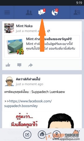 Facebook Messaging appdisqus 001