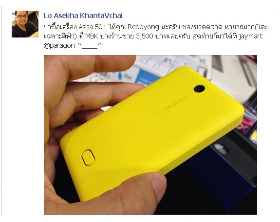 nokia asha 501 