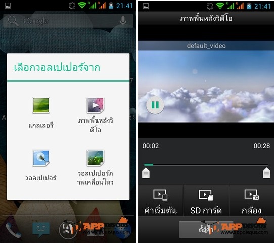 Screenshot_2013-08-01-21-41-36