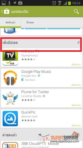 Screenshot_2013-08-06-09-24-11