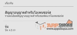 Screenshot_2013-08-06-09-25-39