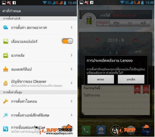 Screenshot_2013-08-10-15-49-01