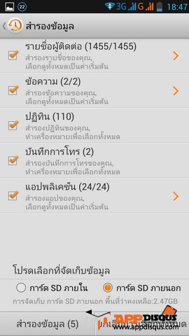 Screenshot_2013-08-13-18-47-12