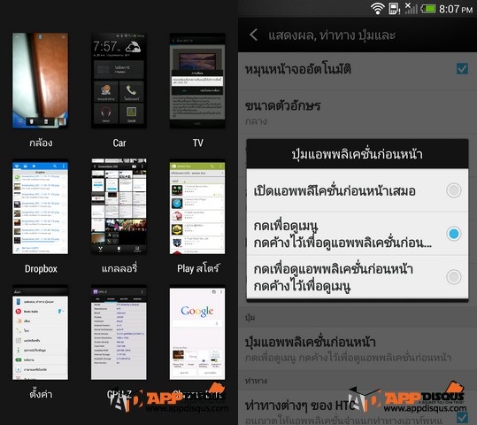 Screenshot_2013-08-31-20-06-53