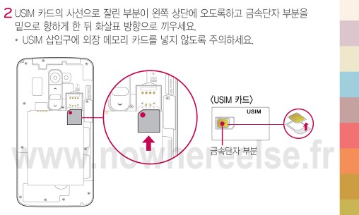 lgg2-manual-leaked 3