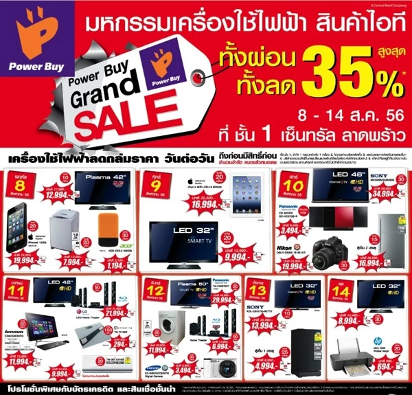 promotion-power-buy-Grand-sale-up-to-35-central-lardprao-full
