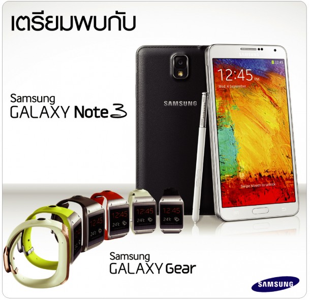 Samsung Galaxy Note 3 and Galaxy Gear TME 2013 Promotion