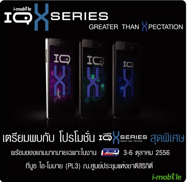 iMobile IQ X TME 2013 Promotion
