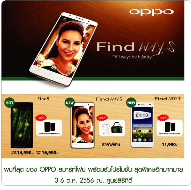 OPPO TME 2013 Promotion