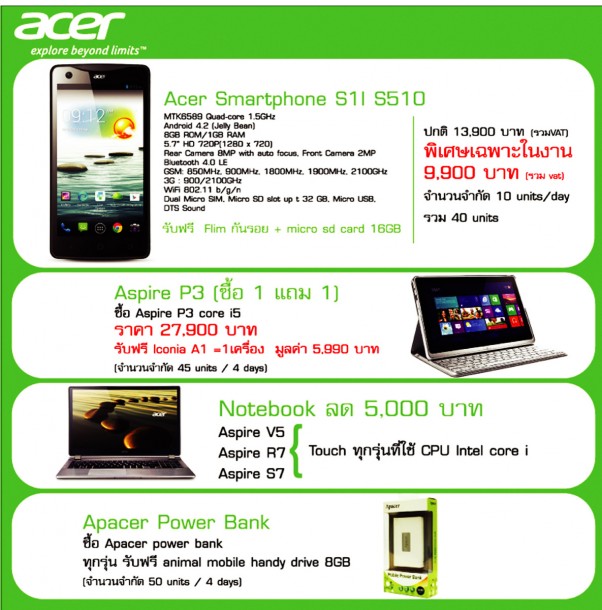 ACER TME 2013 Promotion