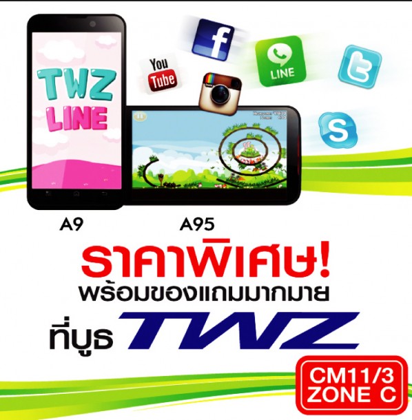 TWZ TME 2013 Promotion