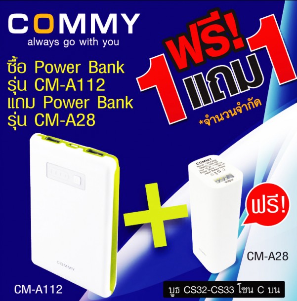 COMMY TME 2013 Promotion