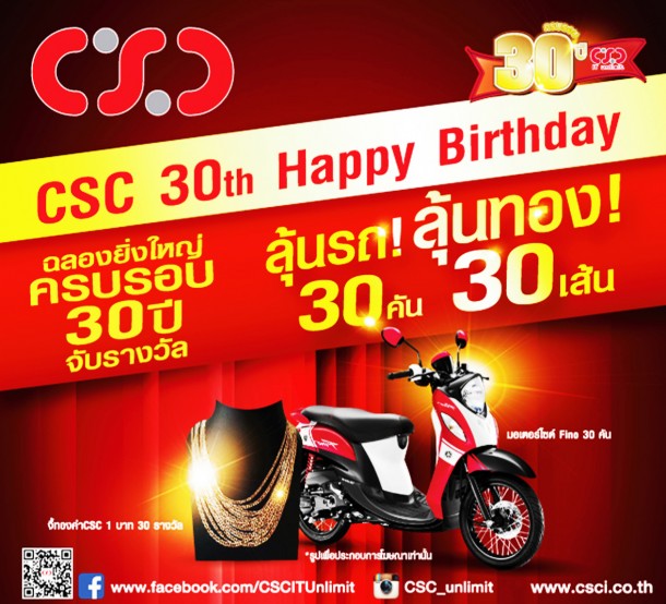 CSC TME 2013 Promotion