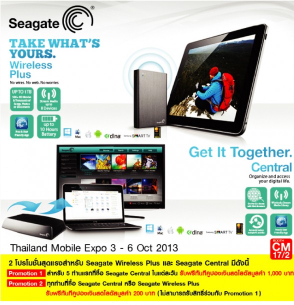 Seagate TME 2013 Promotion