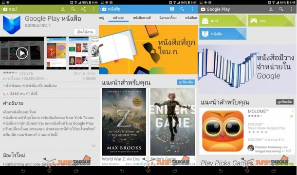 Google Play book 002