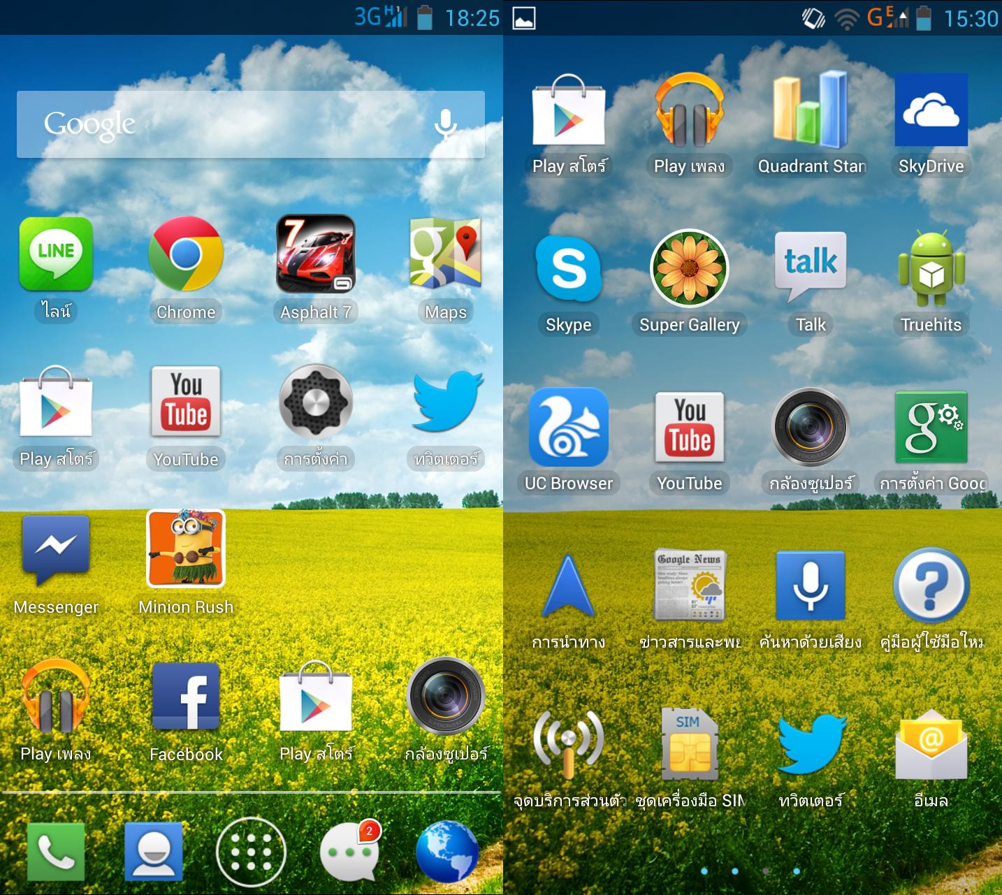 Lenovo s820 screenshot 05