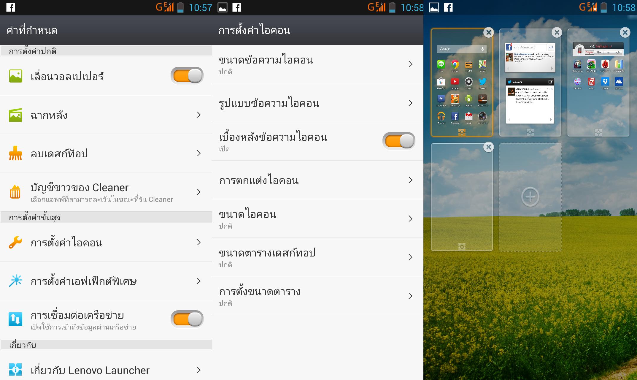 Lenovo s820 screenshot 30