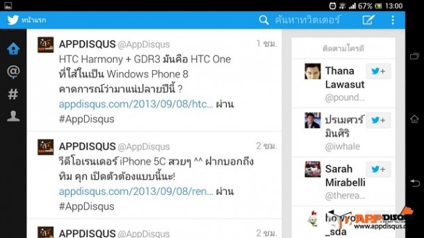 Screenshot_2013-09-08-13-00-50