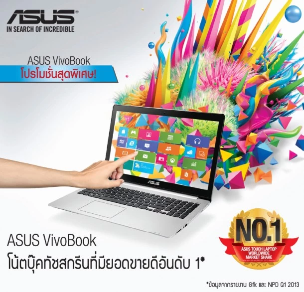 VivoBook no1 celebration