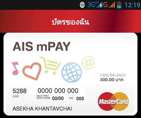 ais mpay mastercard 5