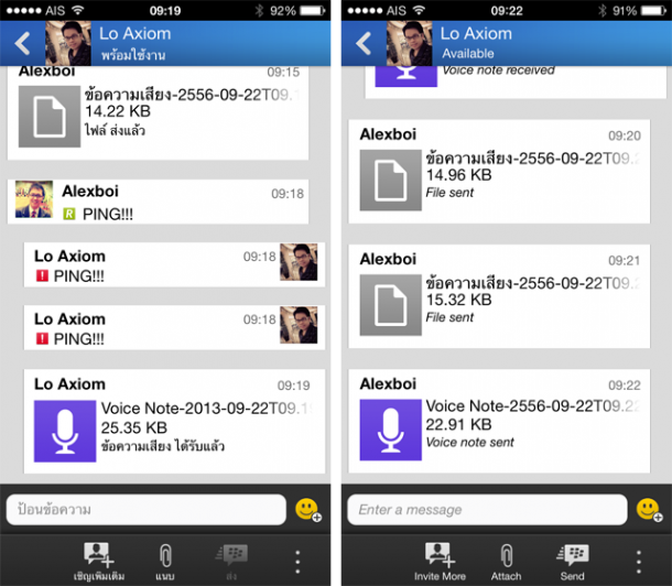 BBM iOS Review bbm-ping-voice-file