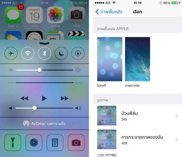 iOS 7 Review control-center-wallpaer