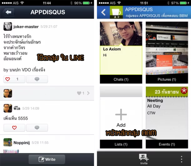 BBM iOS Review bbm-group-bbm-line
