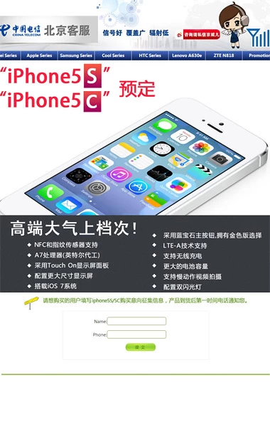 iPhone 5s China Mobile