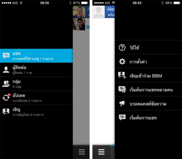 BBM iOS Review interface-bbm-640