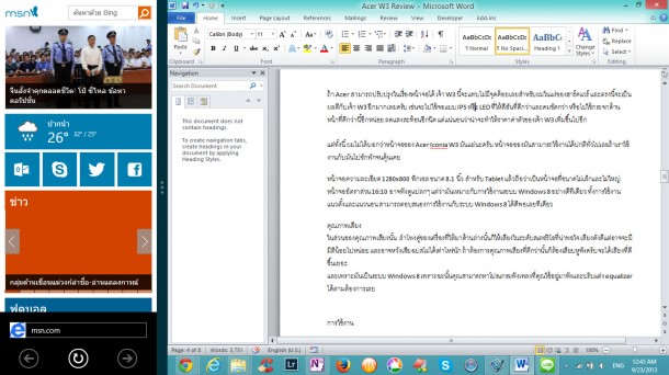 เจ้า W3 ทำแบบนี้ไม่ได้นะครับ