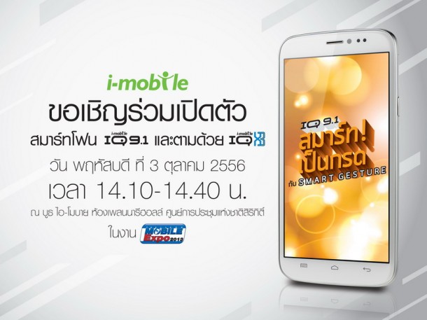 i-mobile-eCard