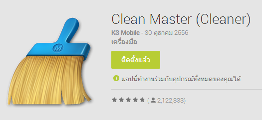 จับภาพ