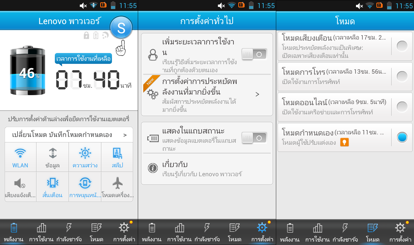 Screenshot_2013-10-29-11-55-08