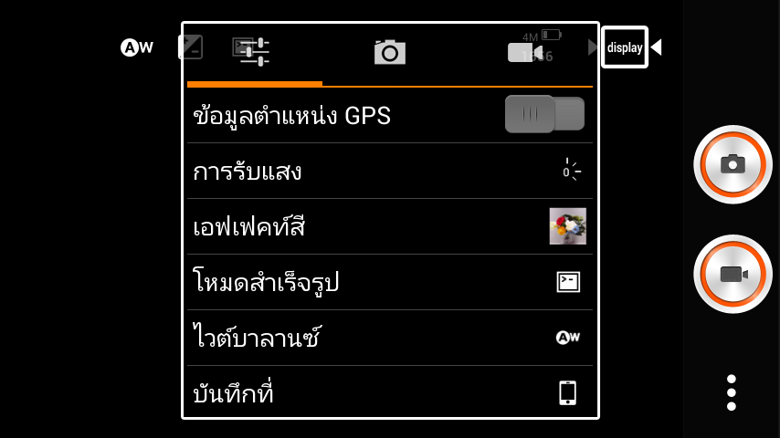 Screenshot_2013-10-29-12-20-52