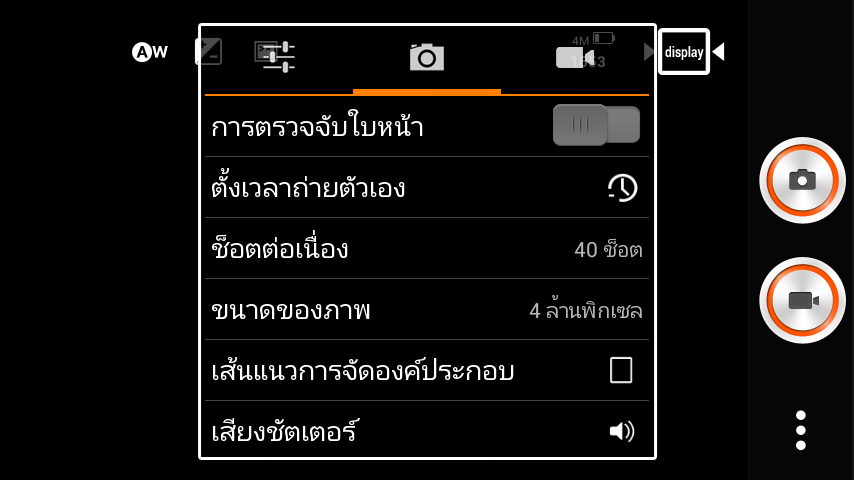 Screenshot_2013-10-29-12-22-17