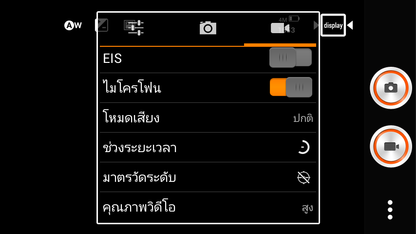 Screenshot_2013-10-29-12-22-27