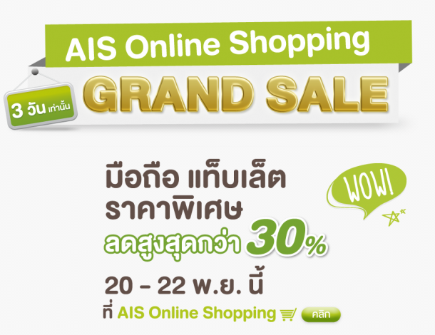 จับภาพ