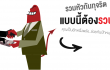 1376625696-Bribespot2-o