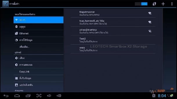 LEOTECH Smartbox X2 Storage  565