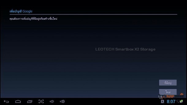 LEOTECH Smartbox X2 Storage  572