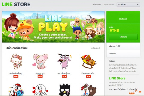 Line Web Store