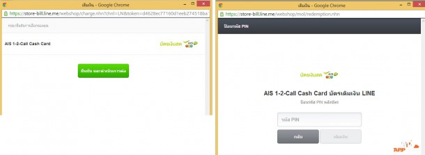 Line Web Store_4
